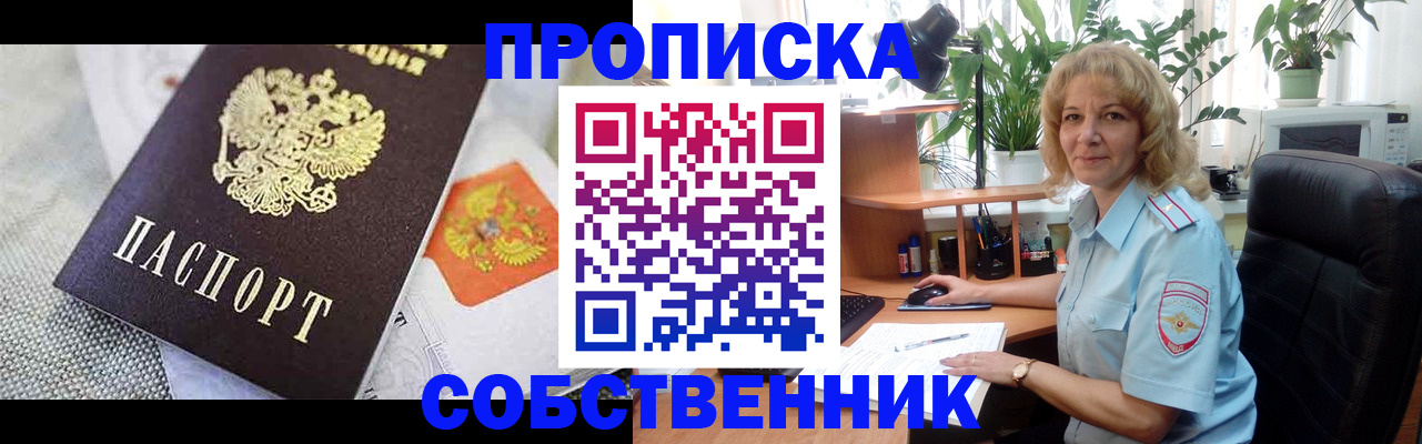 прописка иностранных граждан в Северобайкальске
