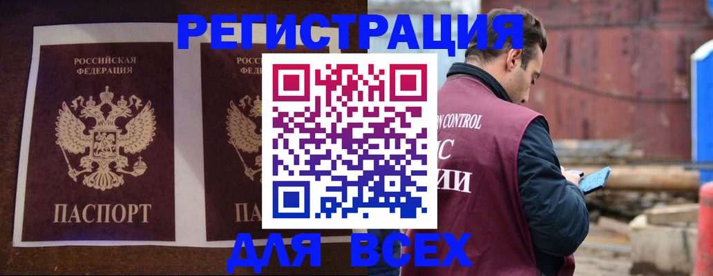 регистрация для школы в Северобайкальске