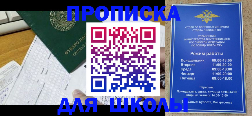прописка регистрация в Северобайкальске